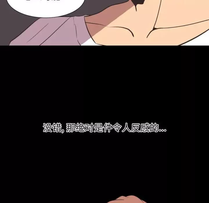 自帶香氣的男人第13话