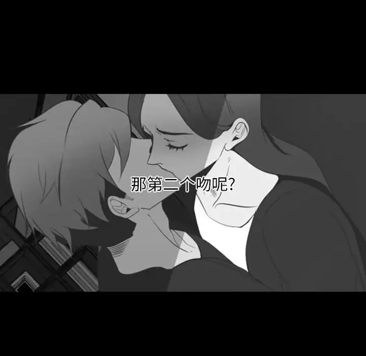 自帶香氣的男人第13话