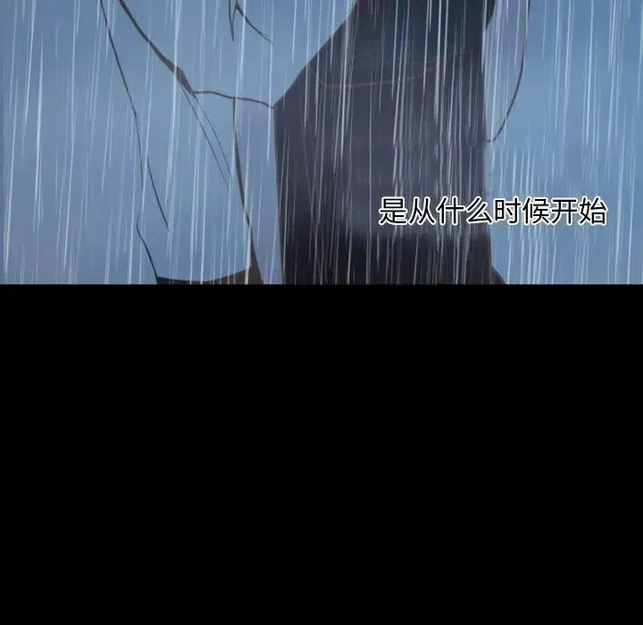 自帶香氣的男人第13话