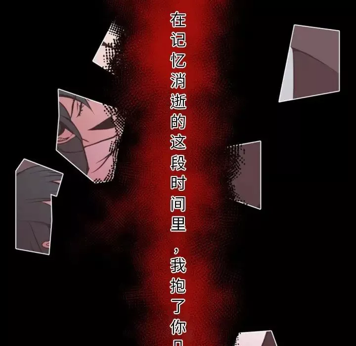 自帶香氣的男人第13话