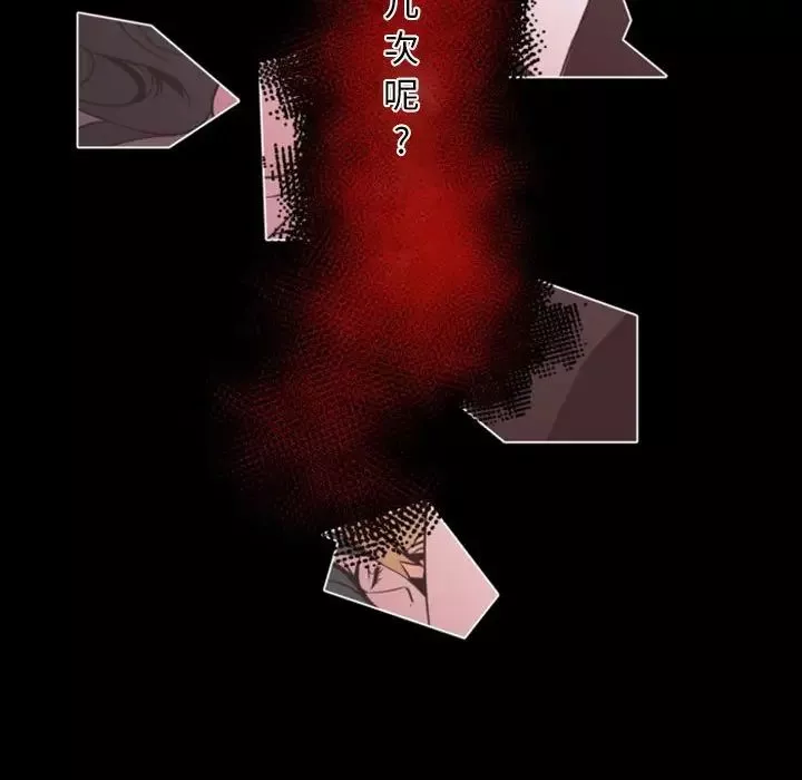 自帶香氣的男人第13话