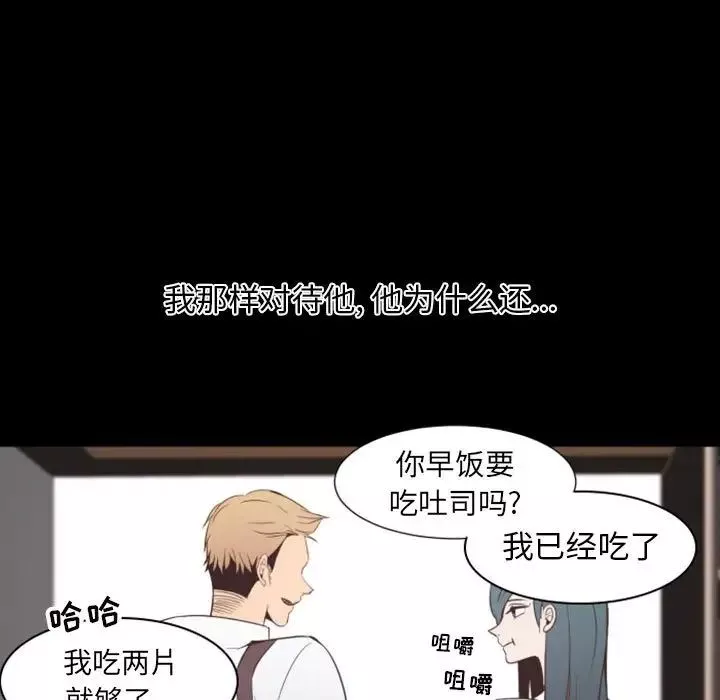 自帶香氣的男人第13话