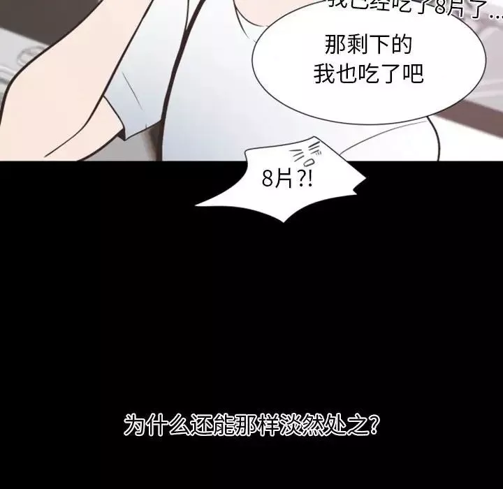 自帶香氣的男人第13话