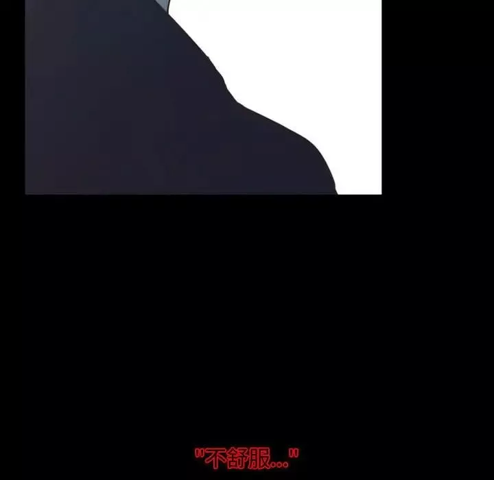 自帶香氣的男人第13话