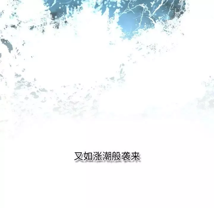 自帶香氣的男人第14话