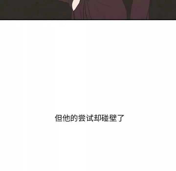 自帶香氣的男人第14话
