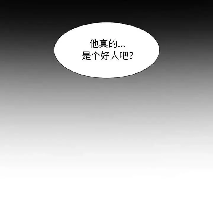 自帶香氣的男人第14话