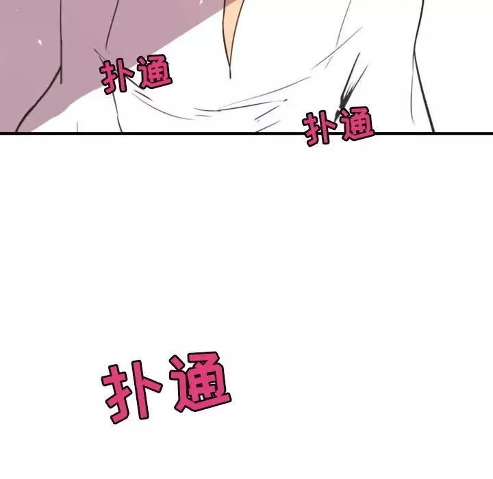 自帶香氣的男人第14话