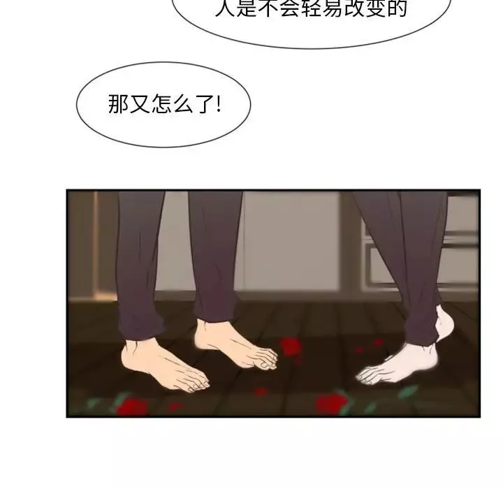 自帶香氣的男人第15话
