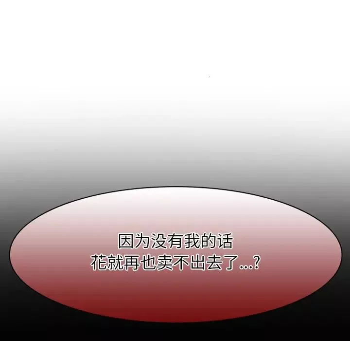 自帶香氣的男人第15话