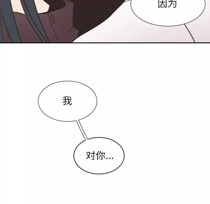自帶香氣的男人第15话