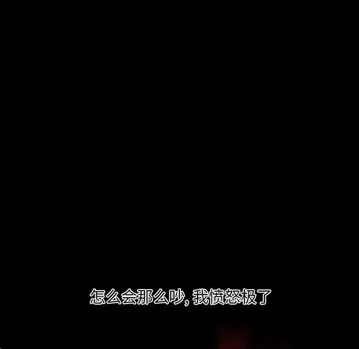 自帶香氣的男人第16话