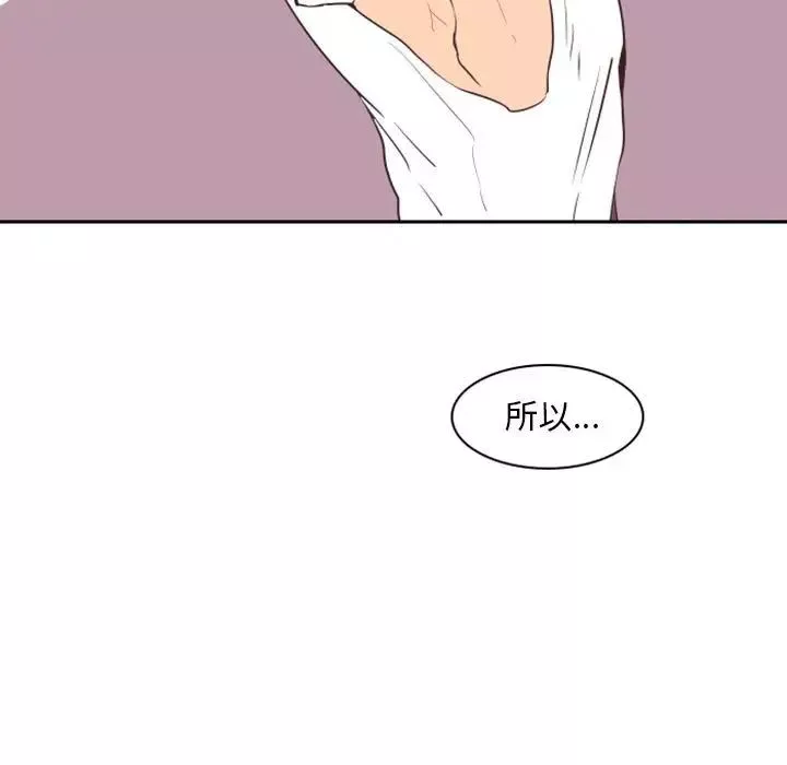 自帶香氣的男人第16话