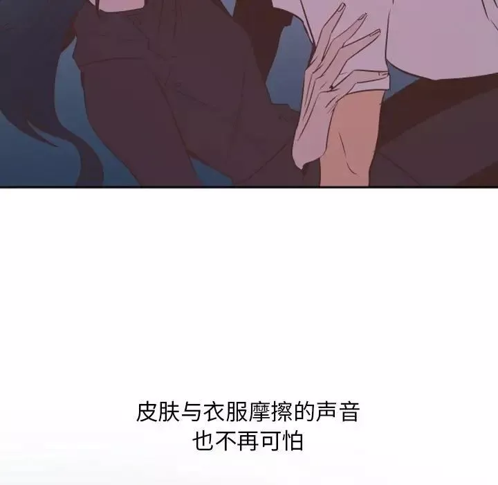 自帶香氣的男人第16话