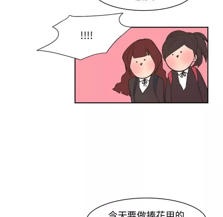 自帶香氣的男人第16话