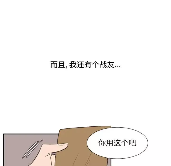 自帶香氣的男人第16话