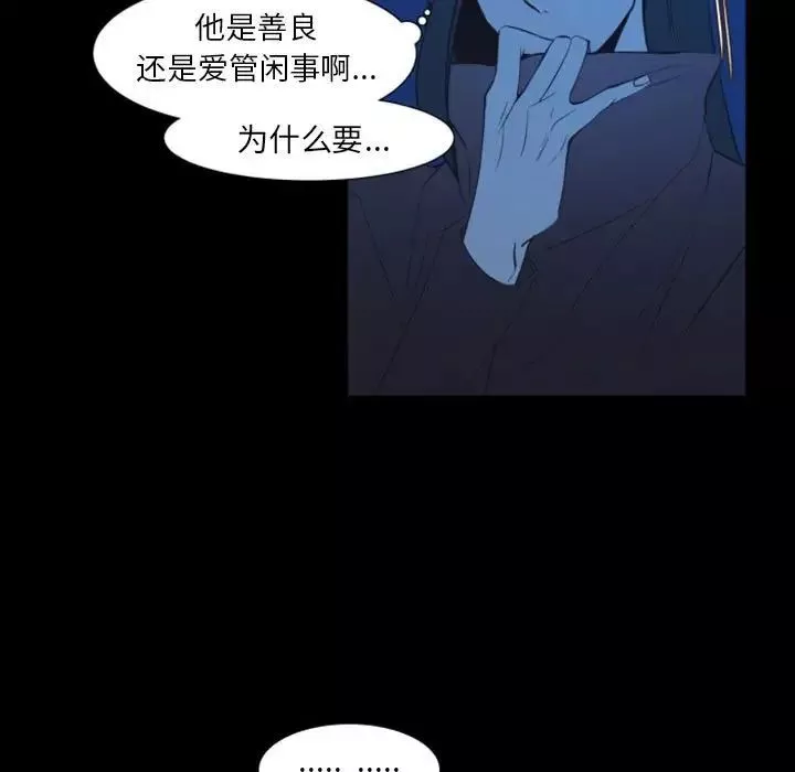 自帶香氣的男人第17话