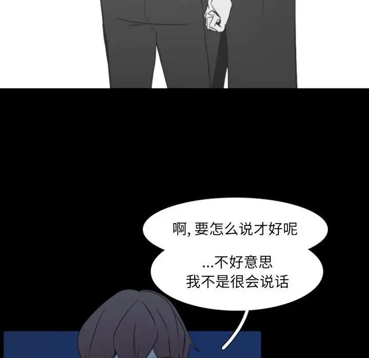 自帶香氣的男人第17话