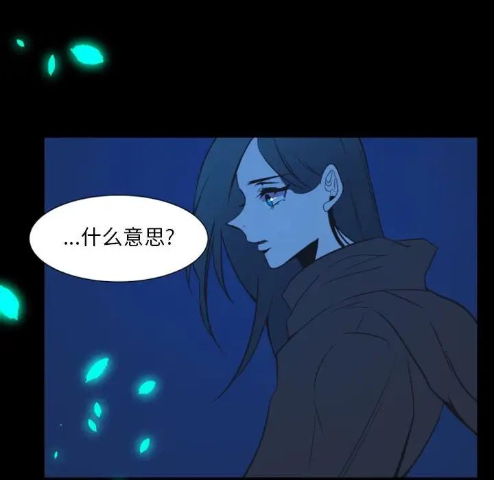自帶香氣的男人第17话
