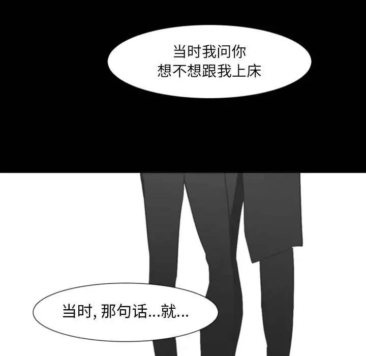 自帶香氣的男人第17话