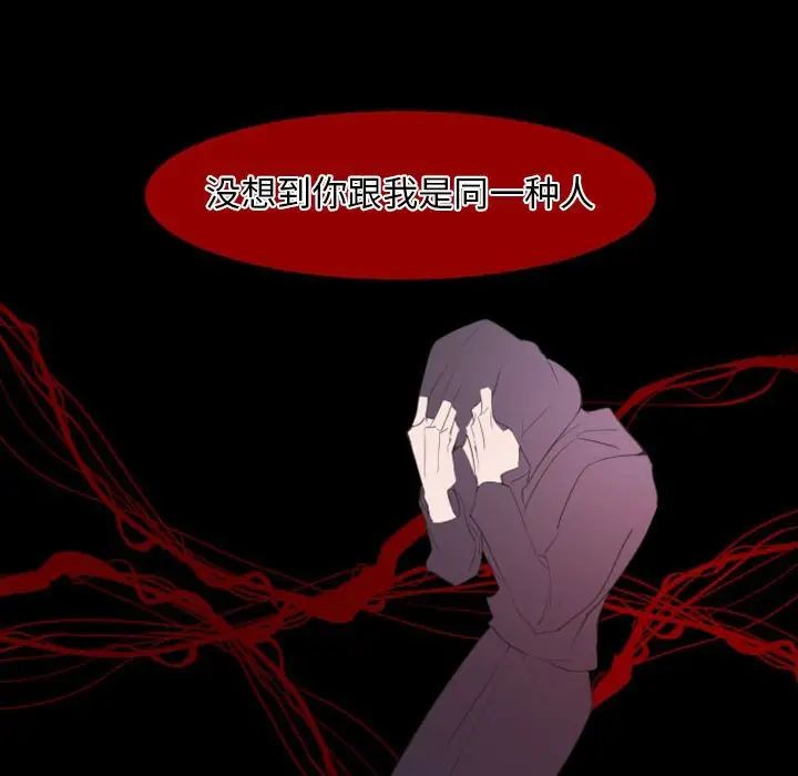 自帶香氣的男人第17话