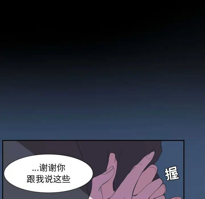自帶香氣的男人第17话