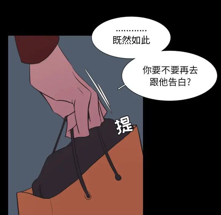 自帶香氣的男人第17话