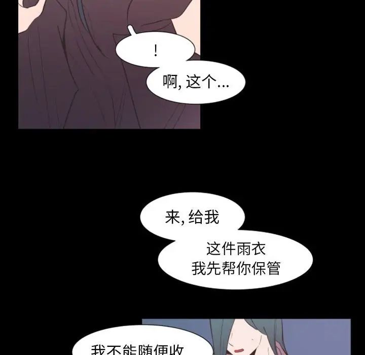 自帶香氣的男人第17话