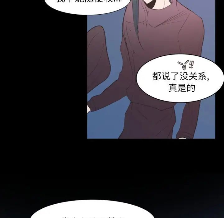 自帶香氣的男人第17话