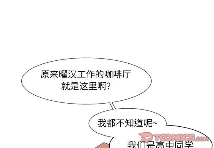 自帶香氣的男人第18话