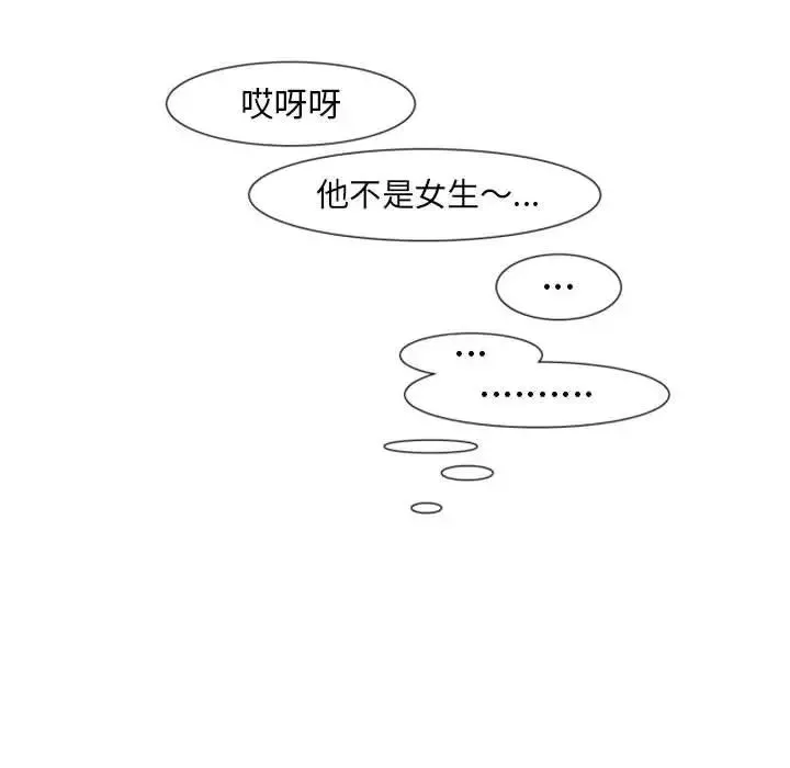 自帶香氣的男人第18话
