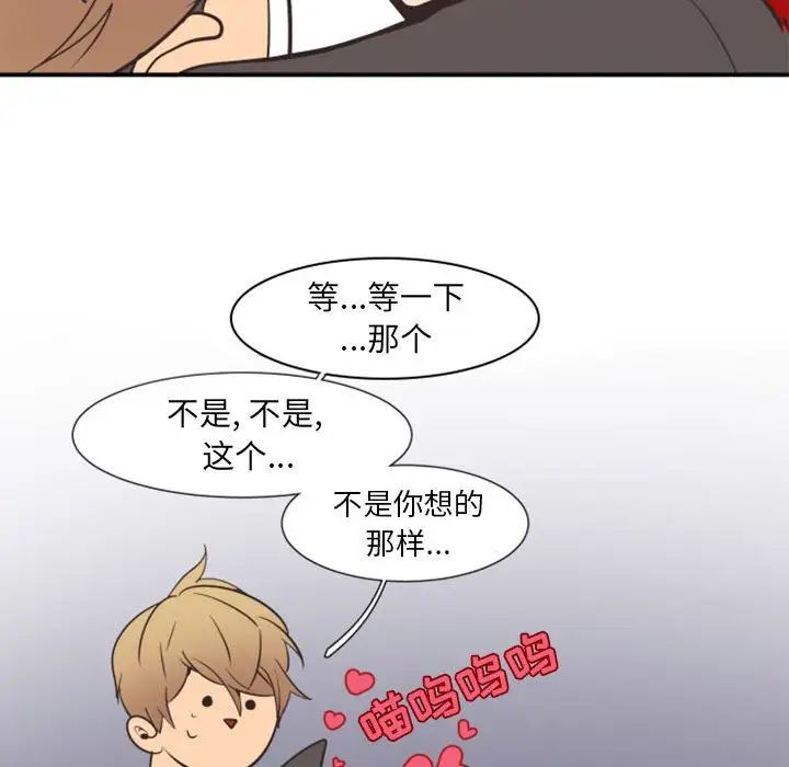 自带香气的男人第18话