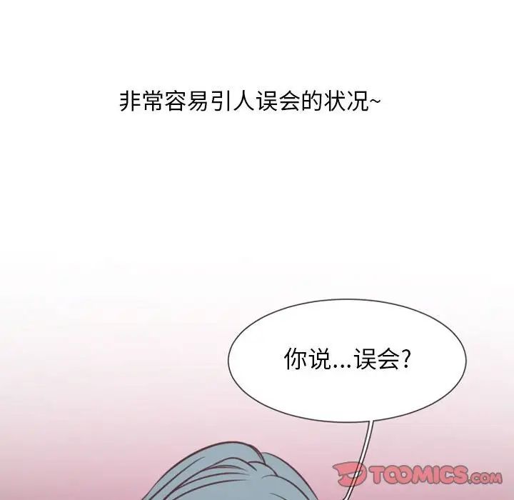 自帶香氣的男人第18话