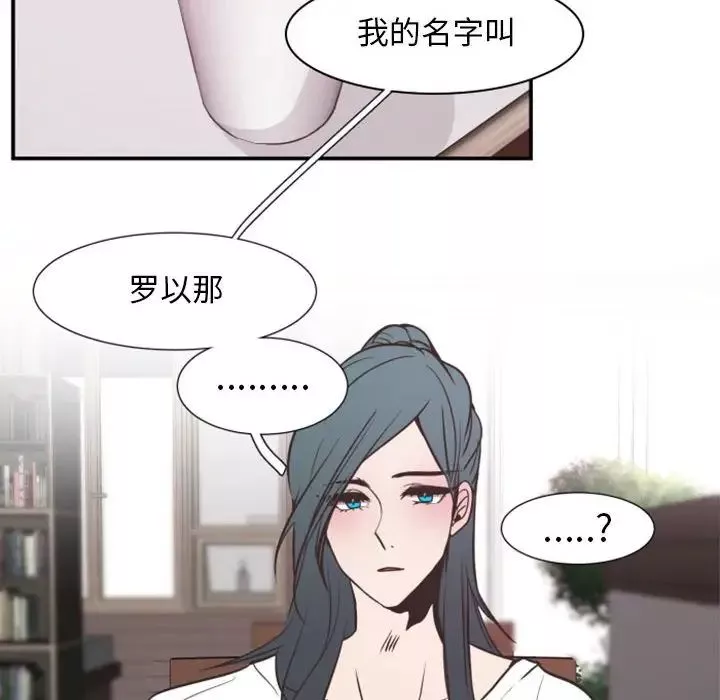 自帶香氣的男人第18话