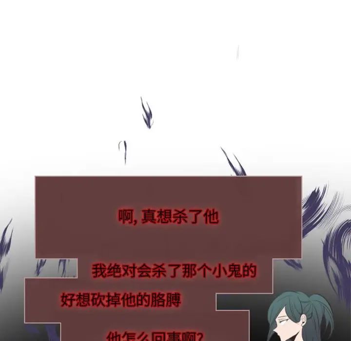 自帶香氣的男人第18话