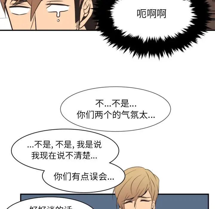 自带香气的男人第18话