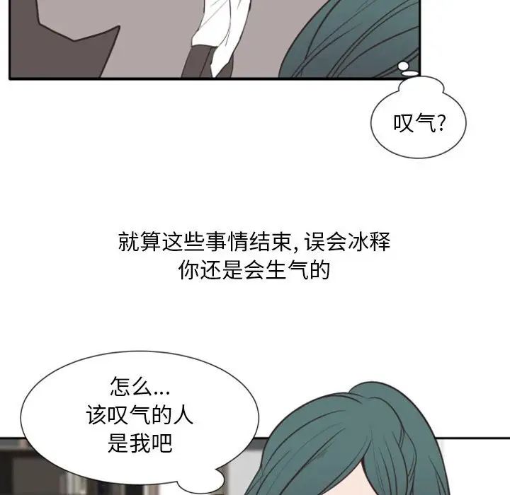 自带香气的男人第18话