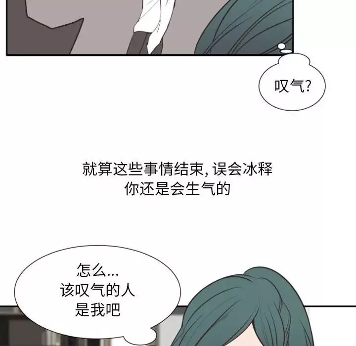 自帶香氣的男人第18话