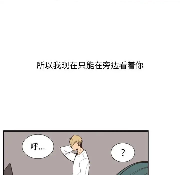 自带香气的男人第18话