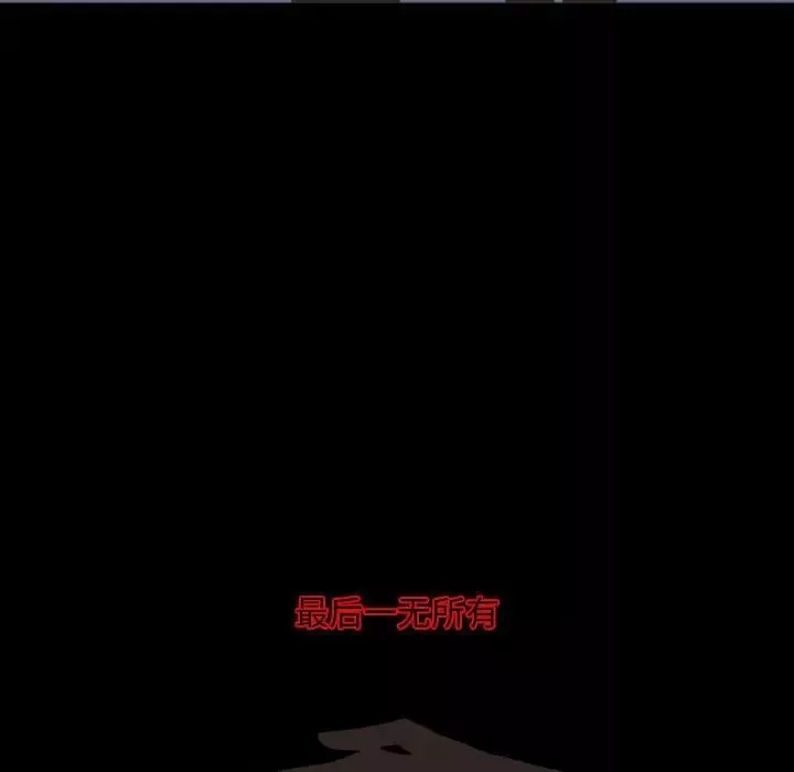 自帶香氣的男人第19话
