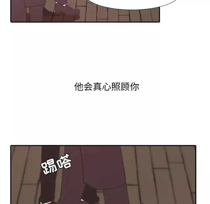 自帶香氣的男人第19话