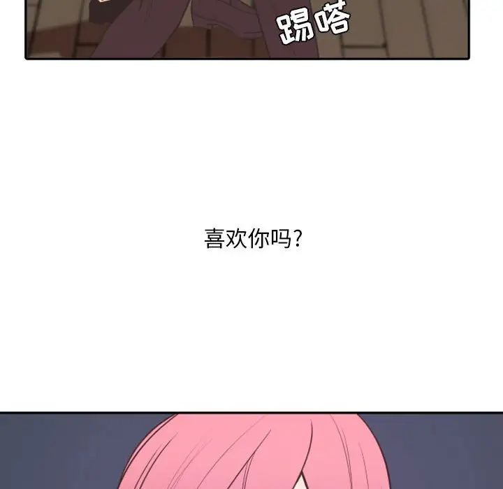 自带香气的男人第19话