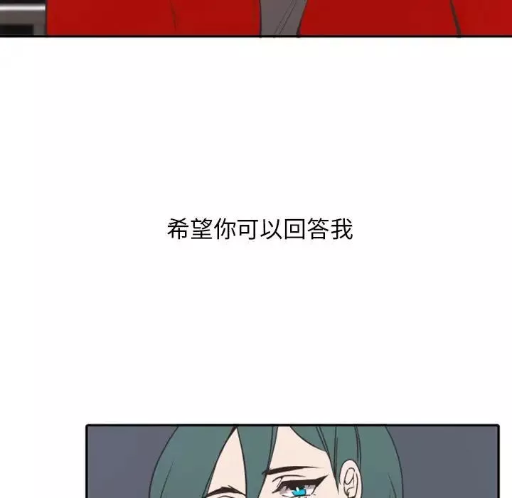 自帶香氣的男人第19话