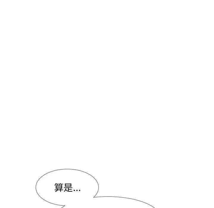 自带香气的男人第19话
