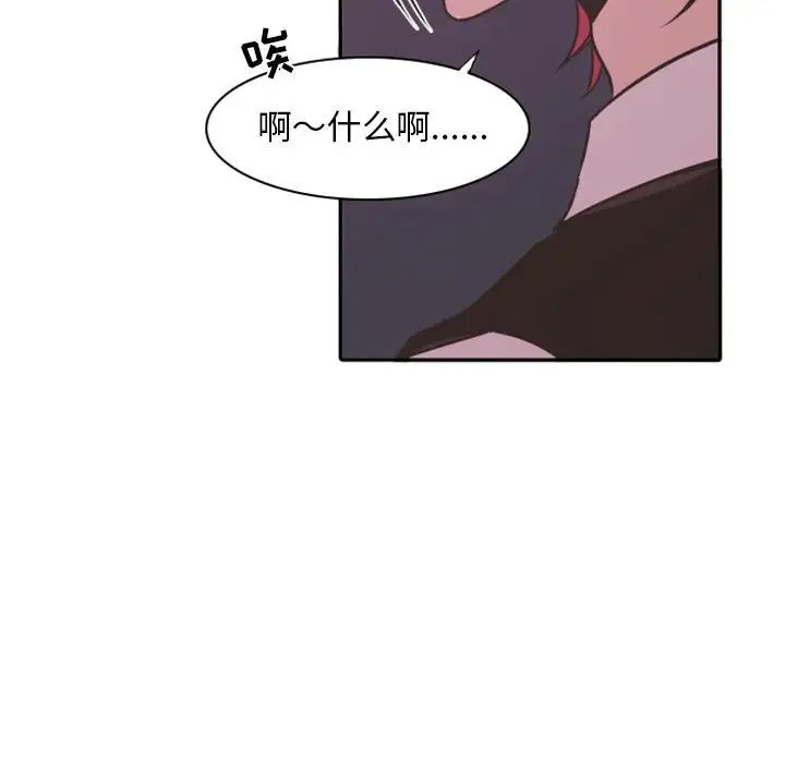 自带香气的男人第19话