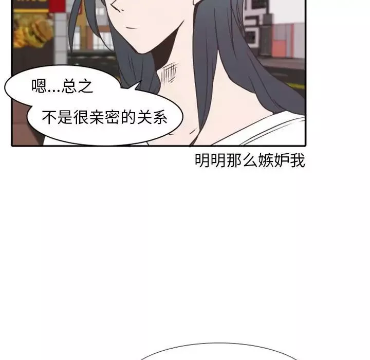 自帶香氣的男人第19话