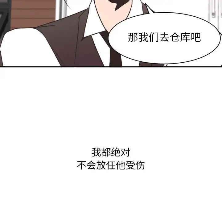 自带香气的男人第19话