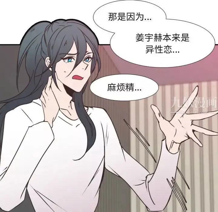 自帶香氣的男人第20话