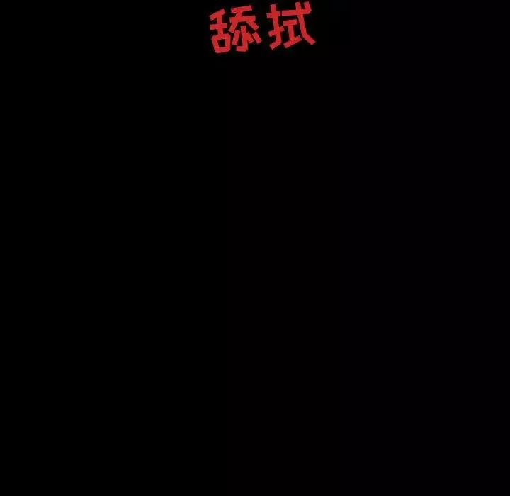 自帶香氣的男人第20话