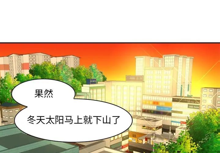 自帶香氣的男人第21话